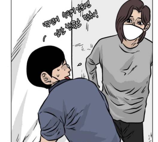 당신의 과녁 40화 6