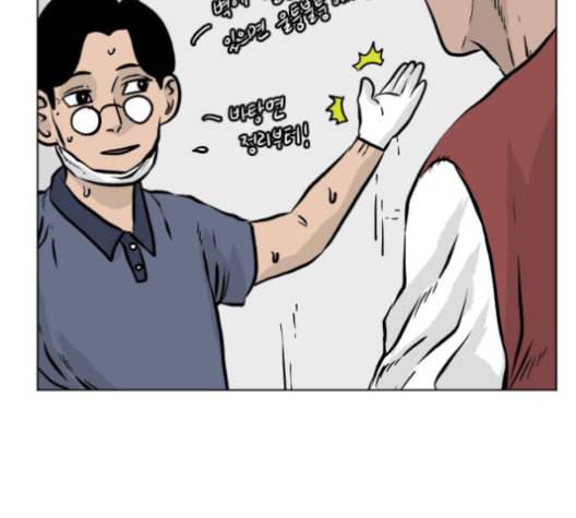 당신의 과녁 40화 8