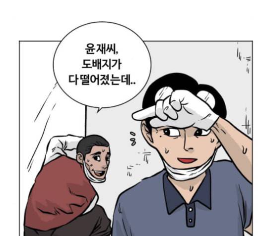 당신의 과녁 40화 9