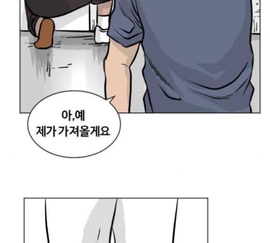 당신의 과녁 40화 10