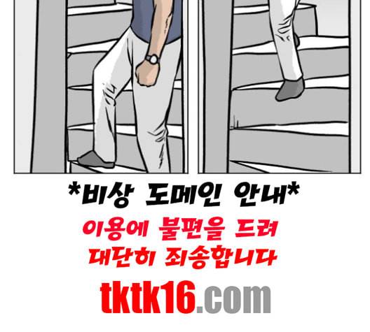 당신의 과녁 40화 17