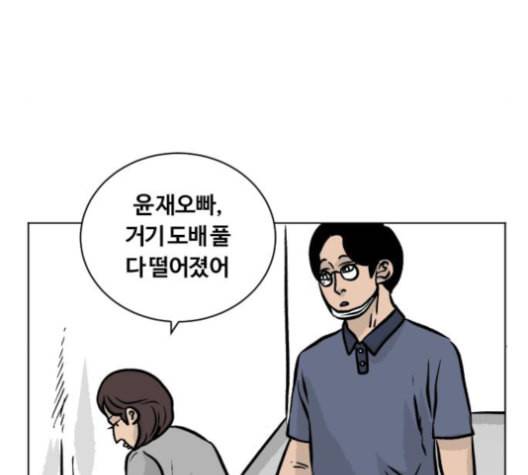 당신의 과녁 40화 24