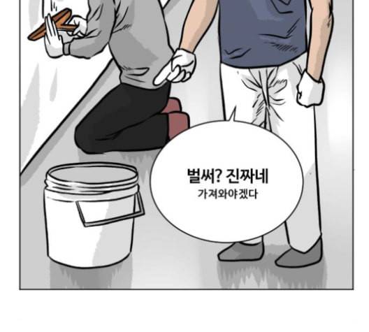 당신의 과녁 40화 25