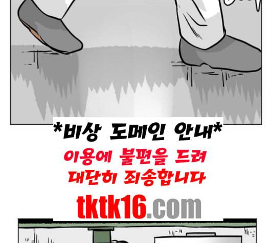 당신의 과녁 40화 27