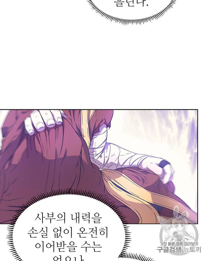 신마경천기 113화 10