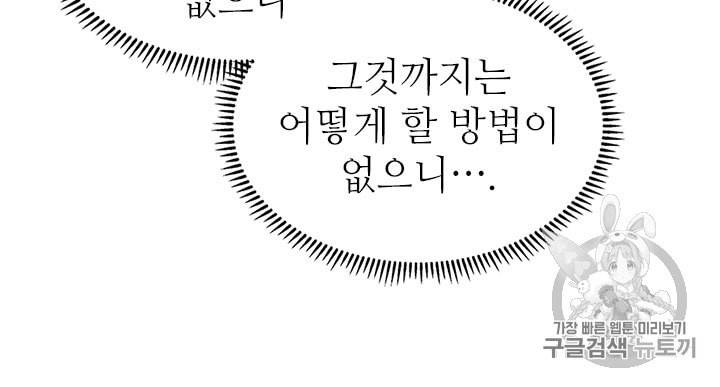 신마경천기 113화 11