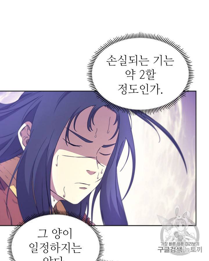 신마경천기 113화 12