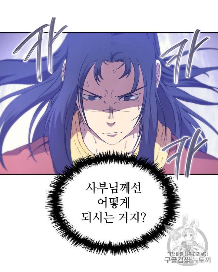 신마경천기 113화 16