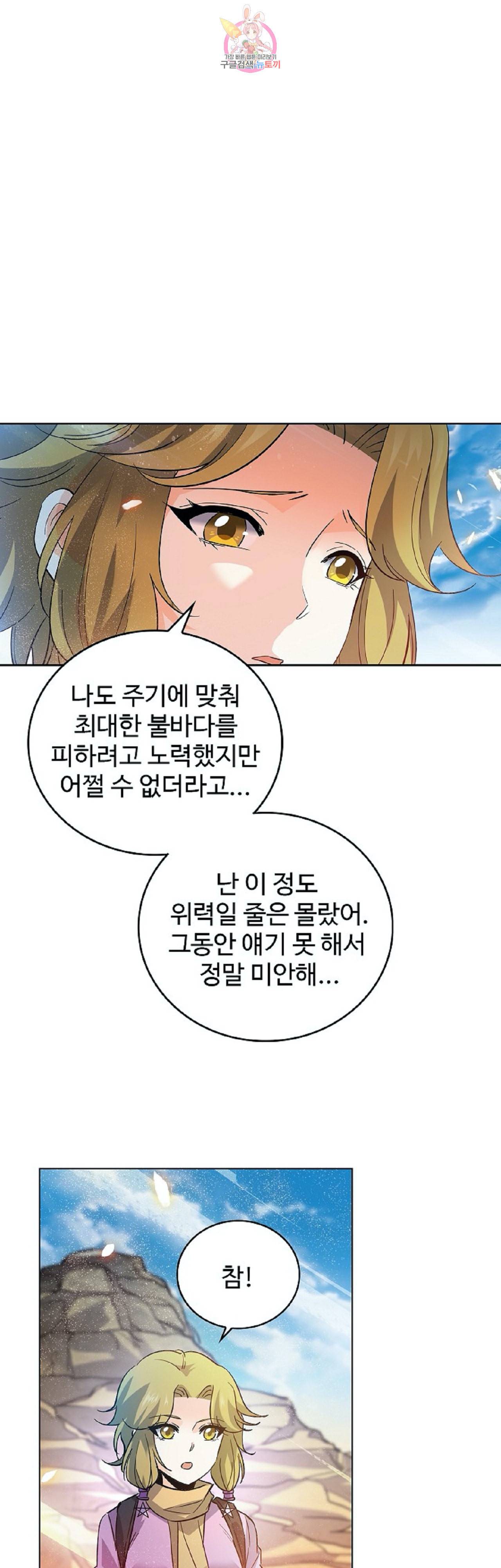 전직 법사 241화 1