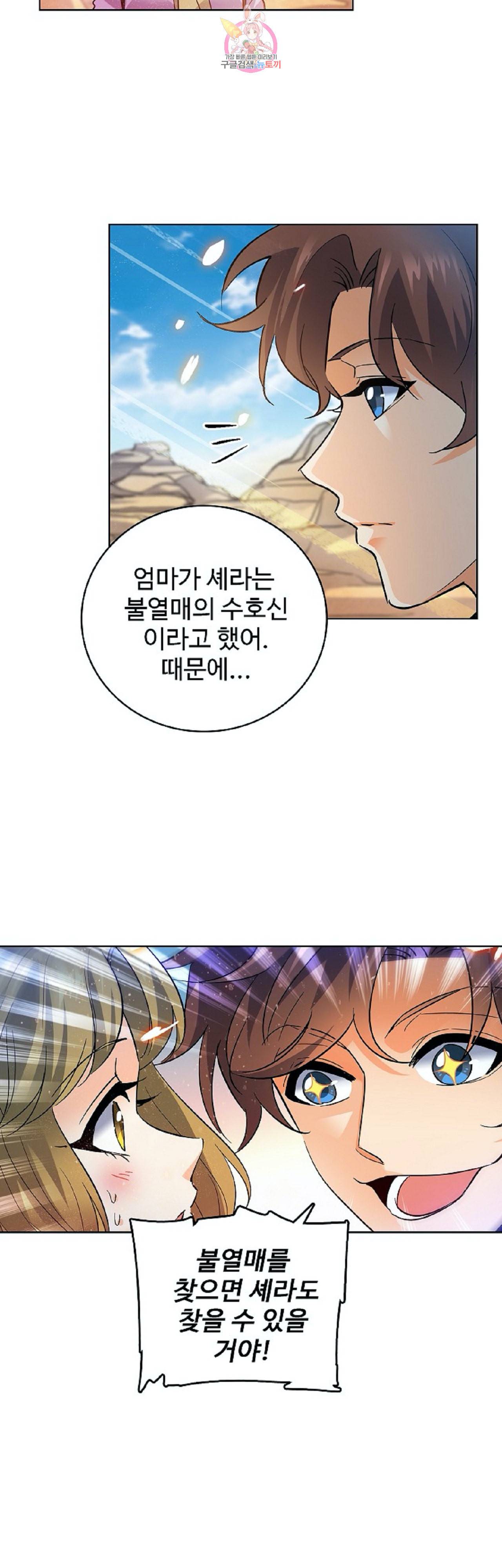 전직 법사 241화 2