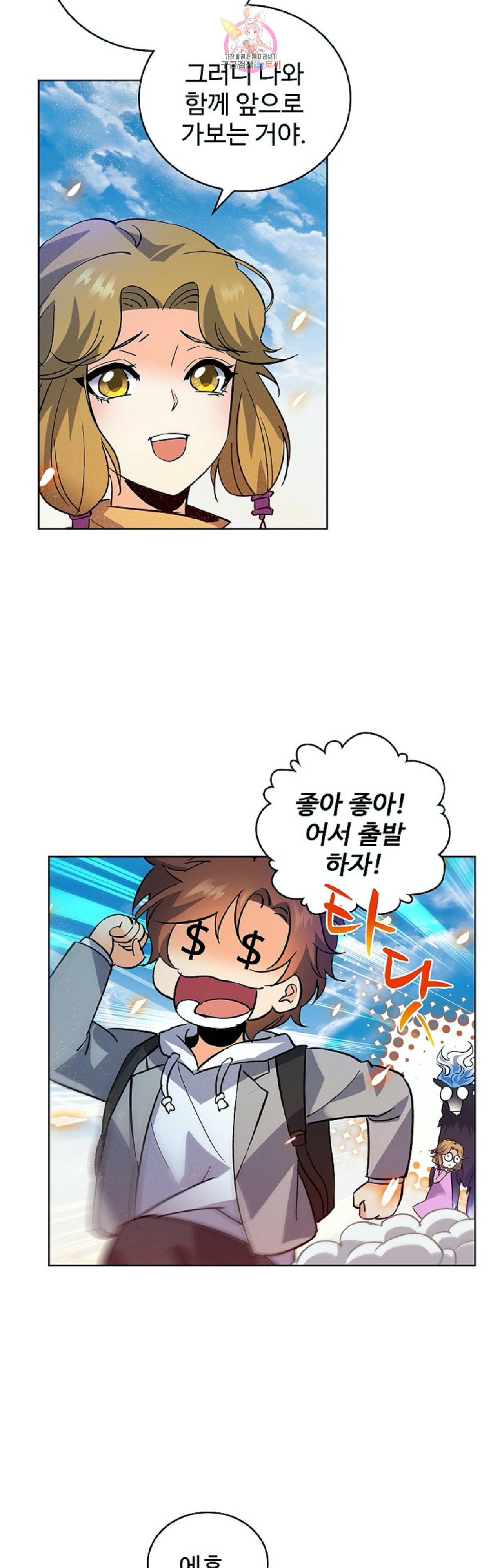 전직 법사 241화 4
