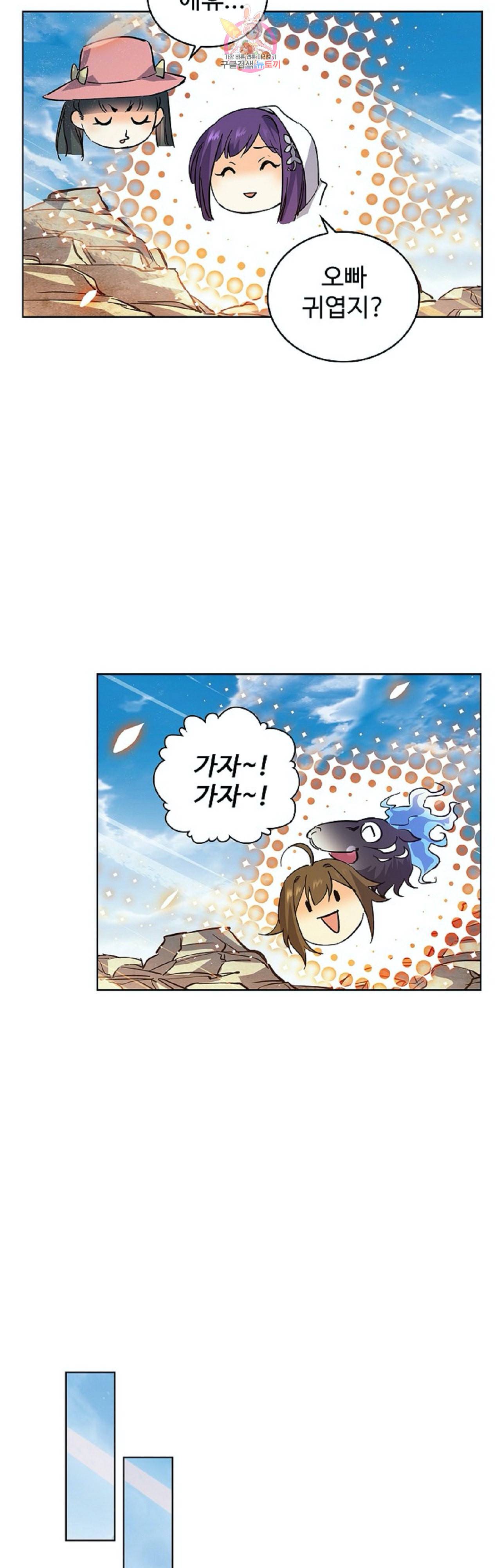 전직 법사 241화 5