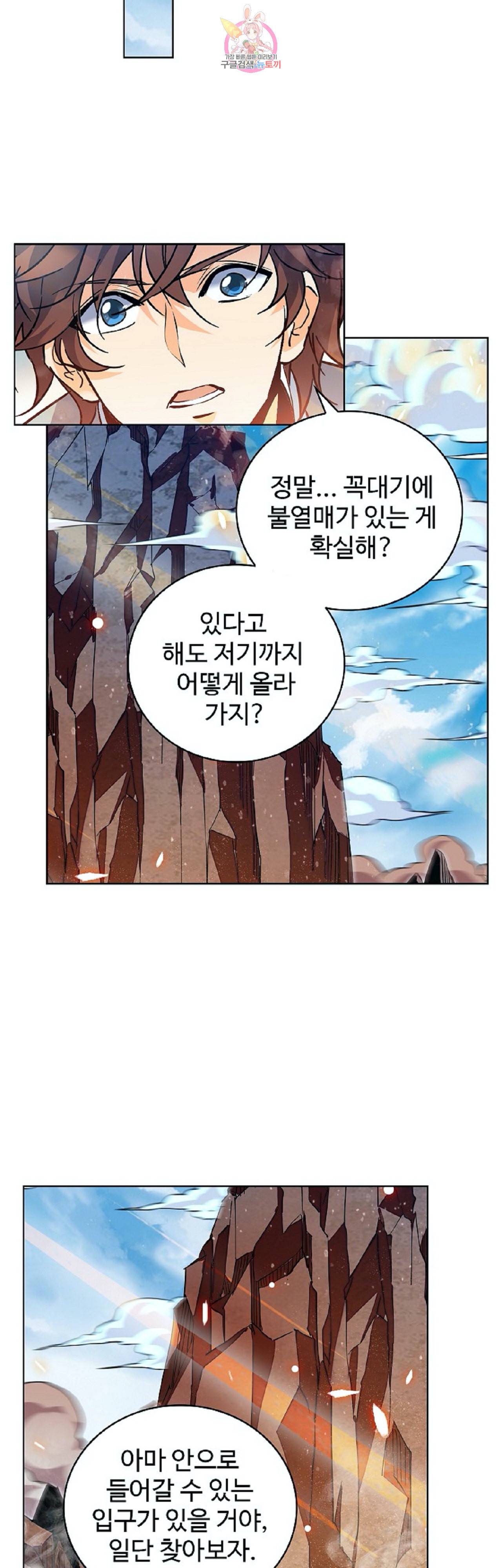전직 법사 241화 6