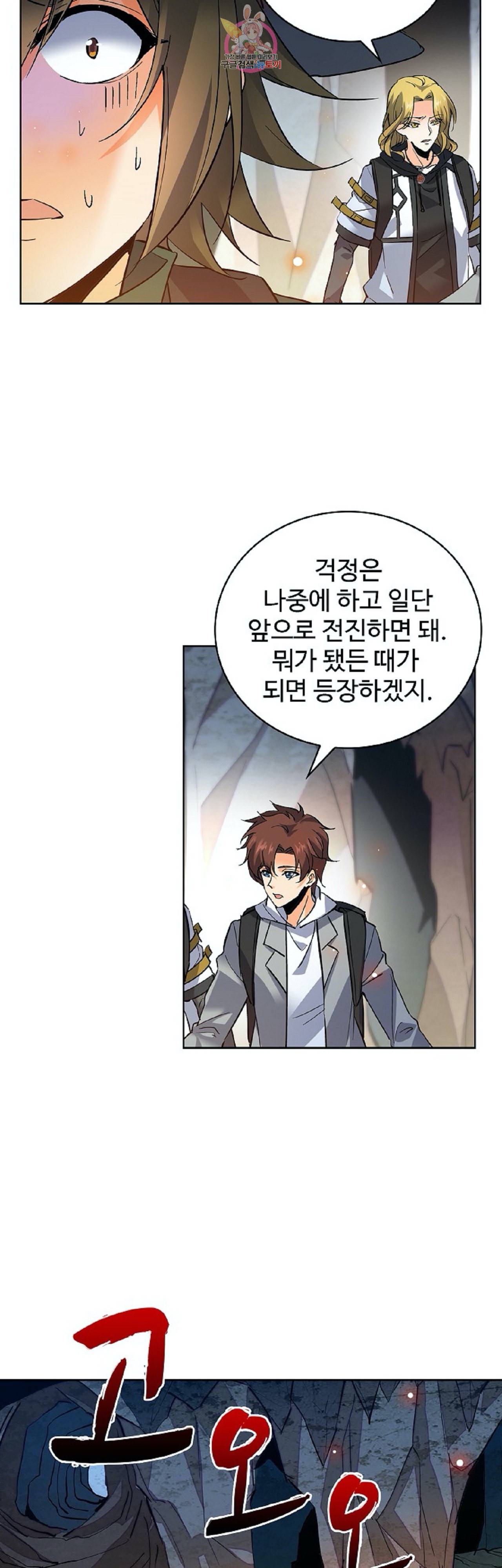 전직 법사 241화 11