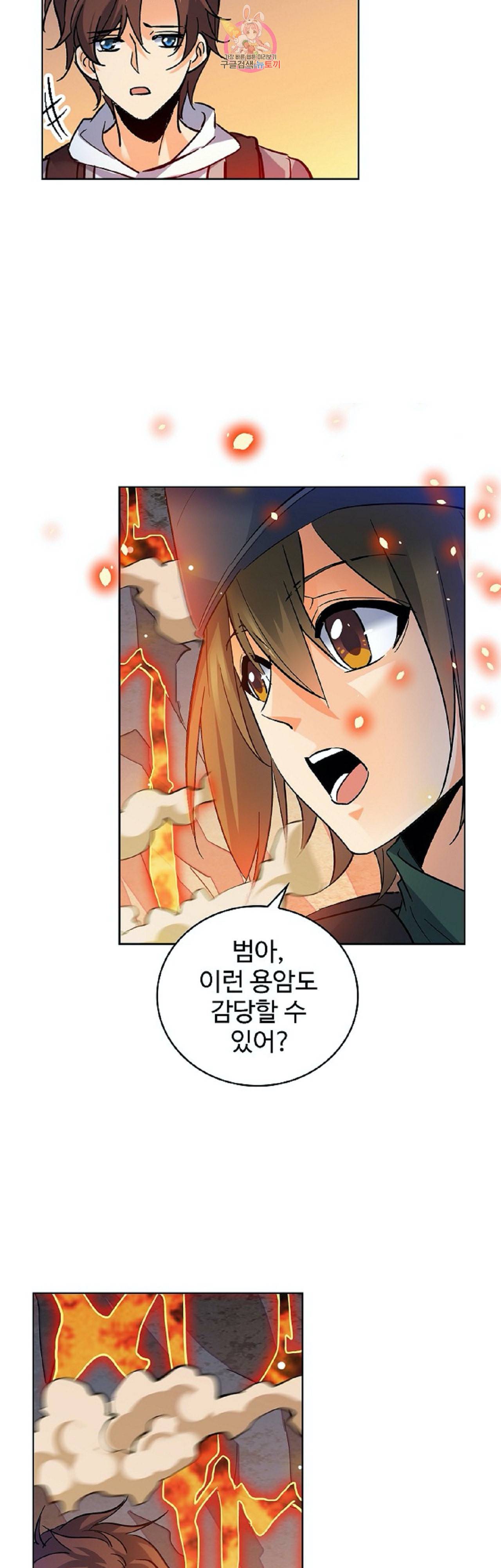 전직 법사 241화 14