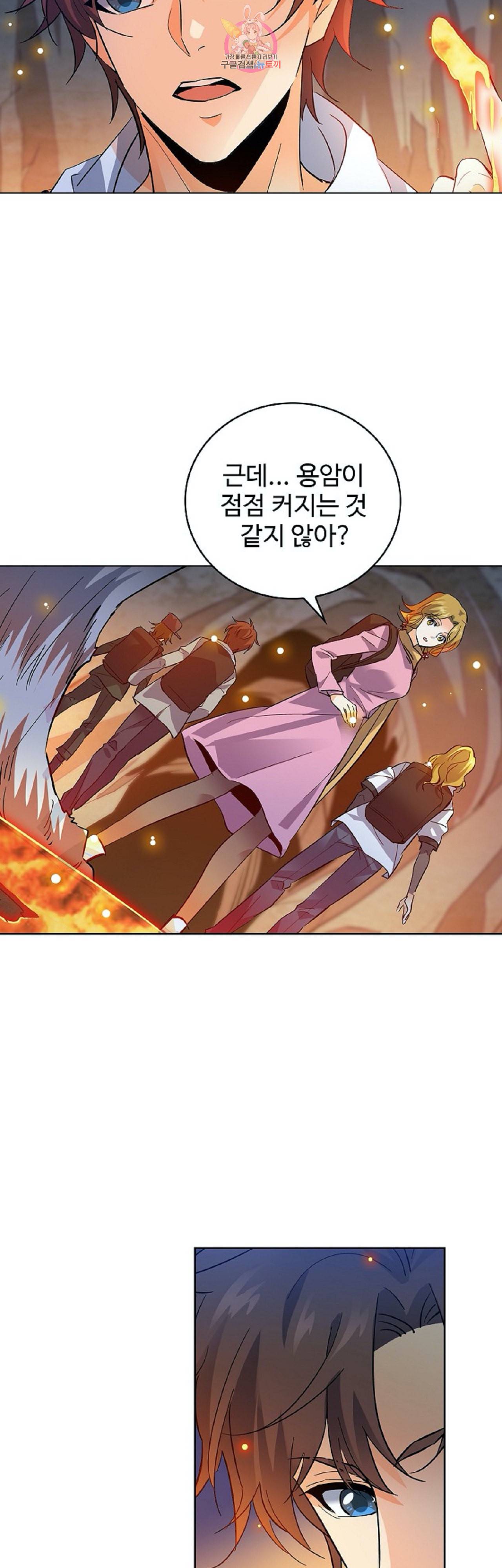 전직 법사 241화 16