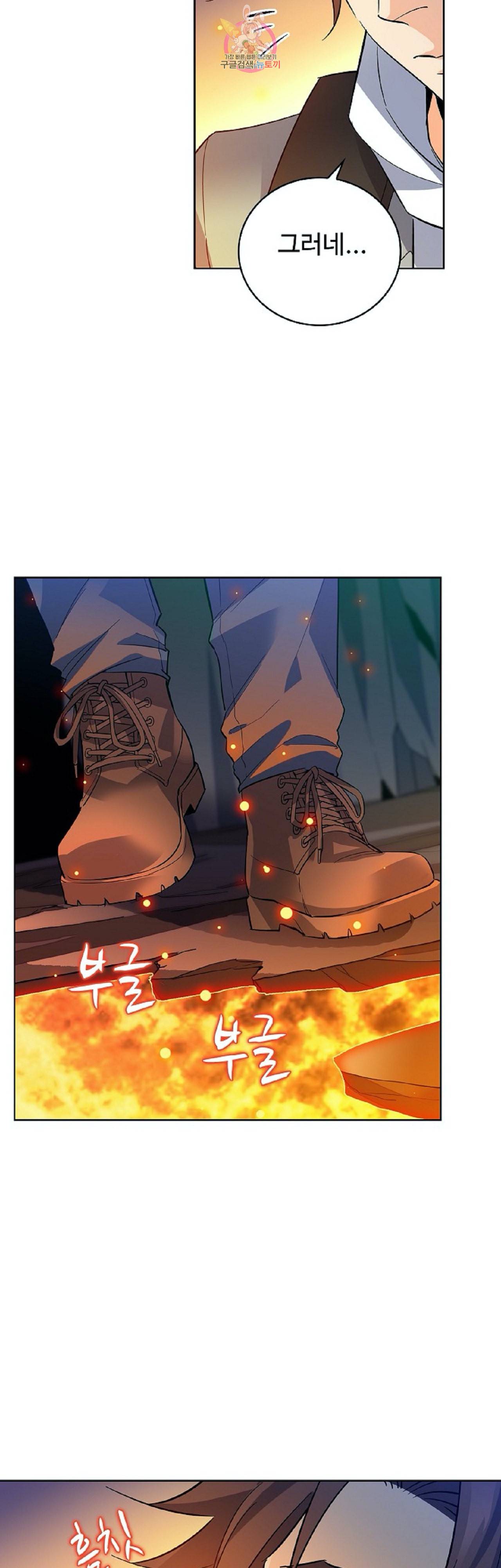 전직 법사 241화 17