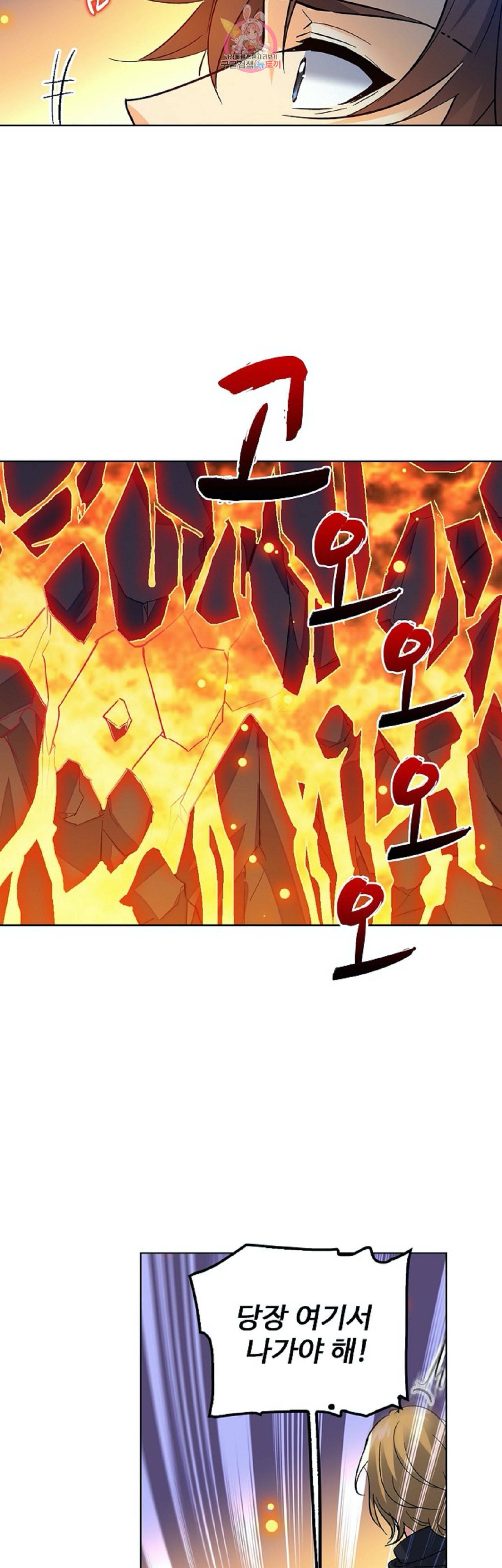전직 법사 241화 18