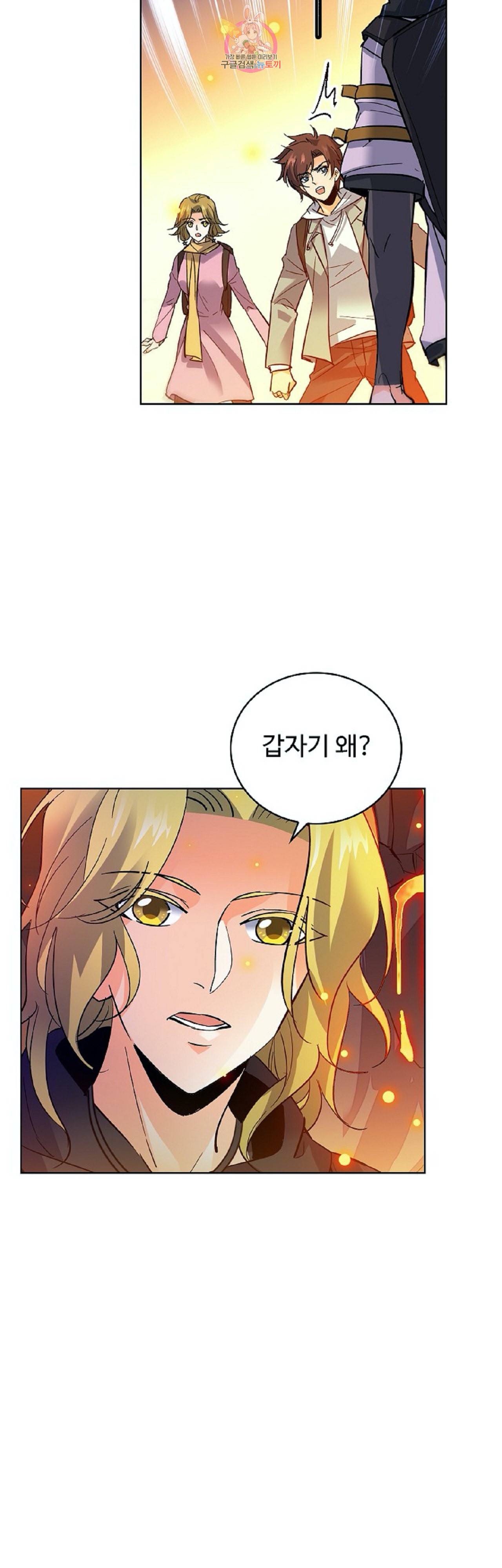 전직 법사 241화 19
