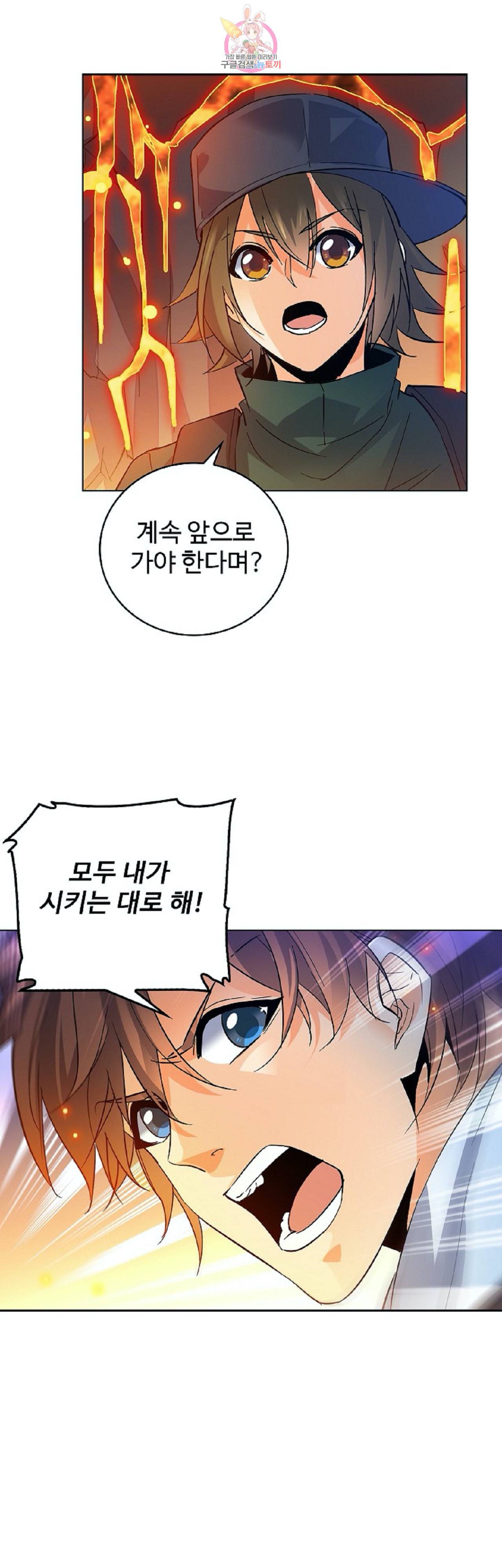 전직 법사 241화 20