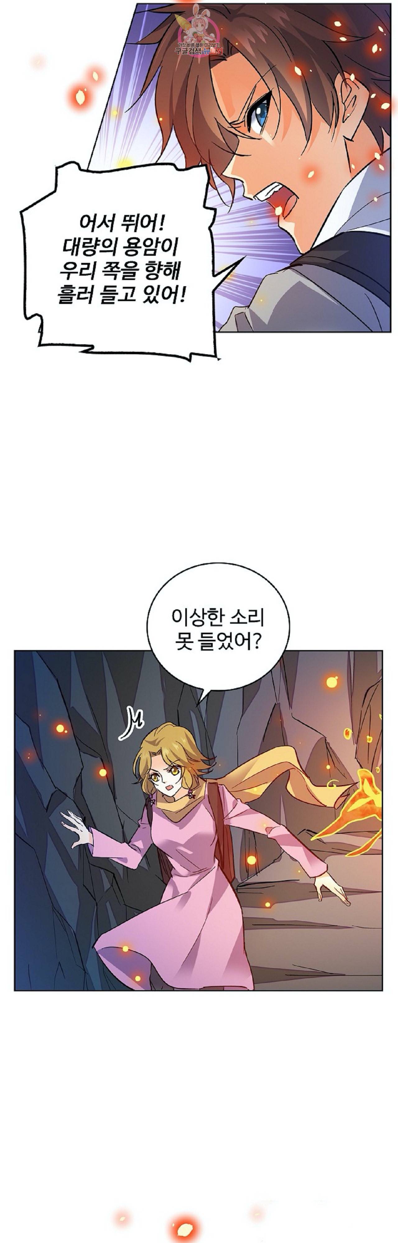 전직 법사 241화 22