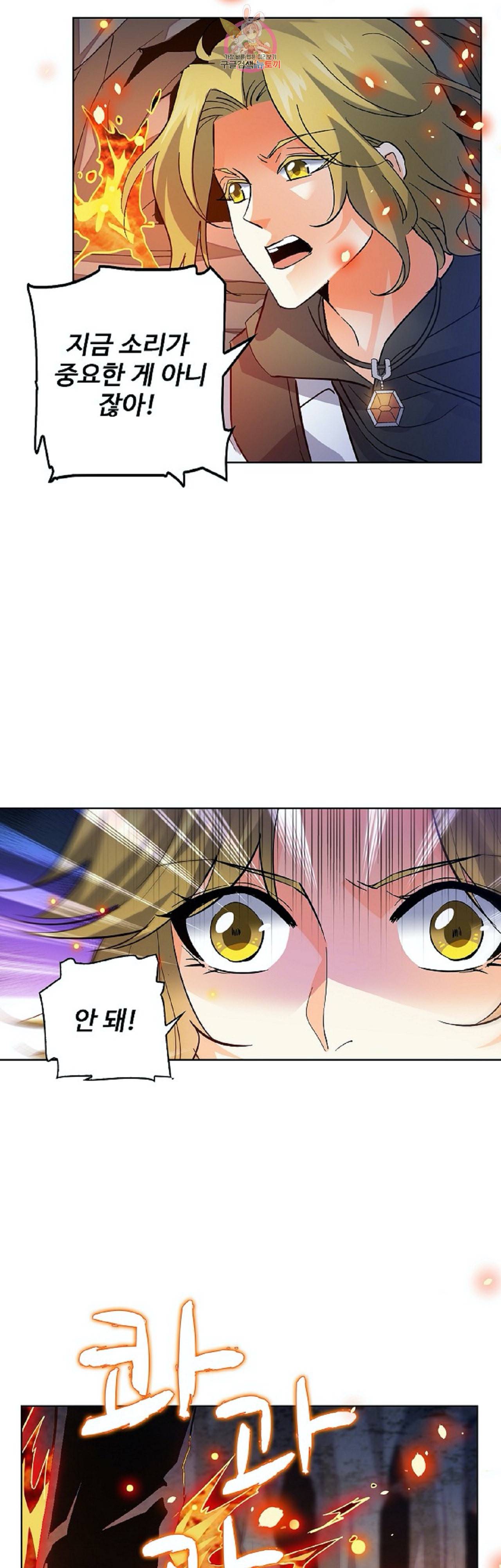 전직 법사 241화 23
