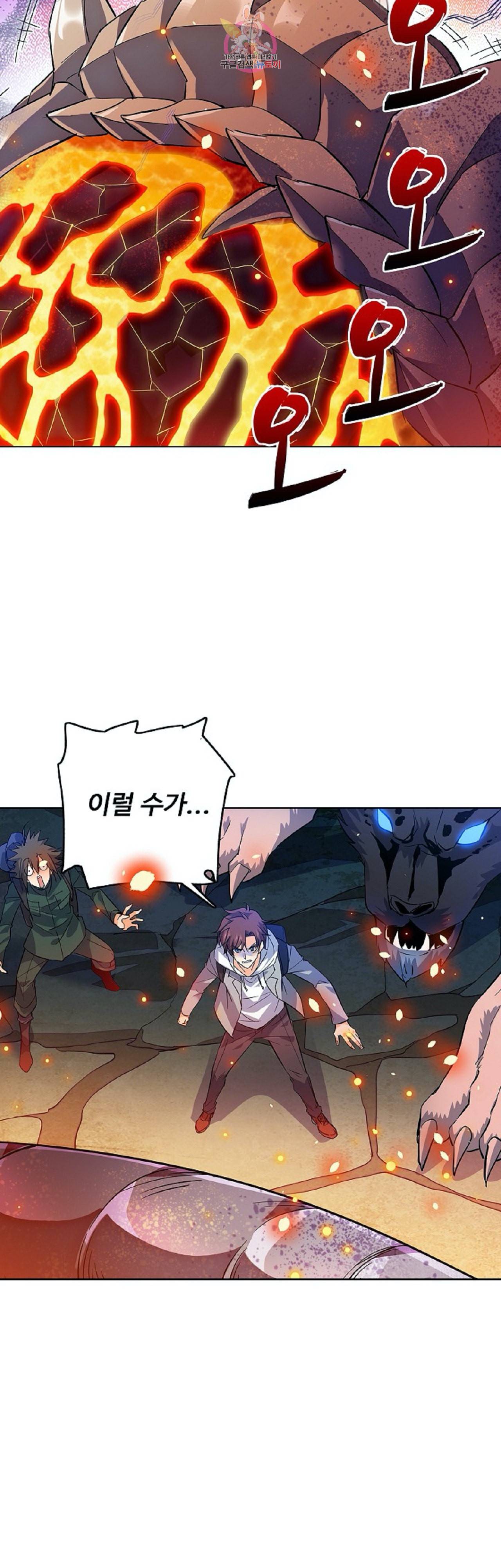 전직 법사 241화 25