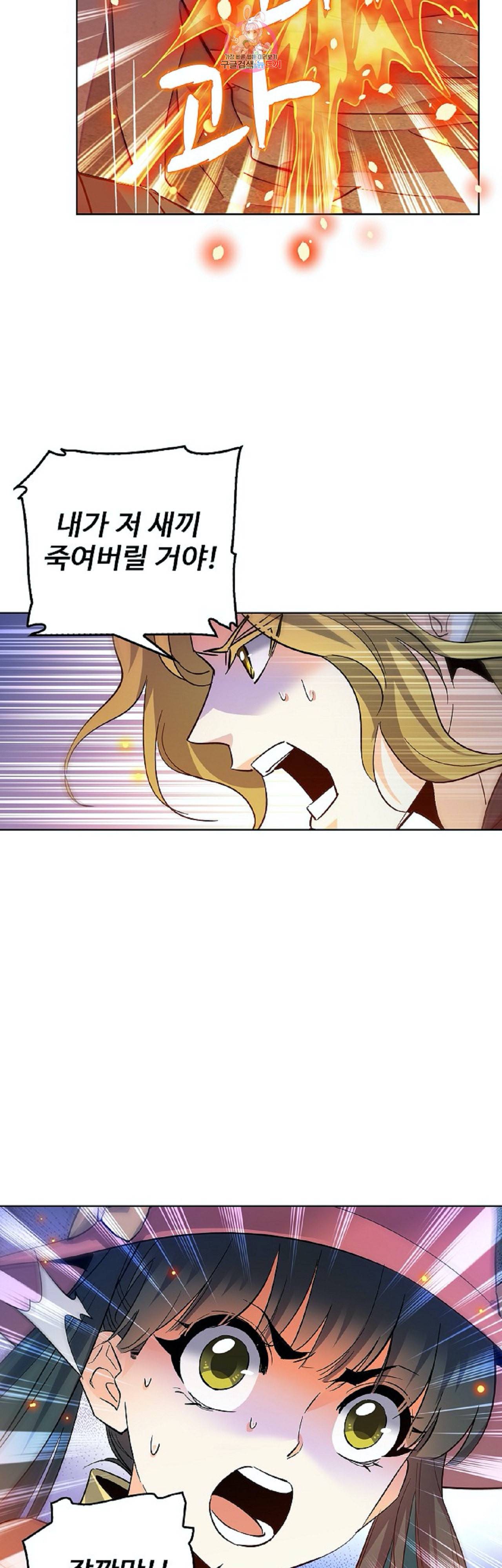 전직 법사 241화 29