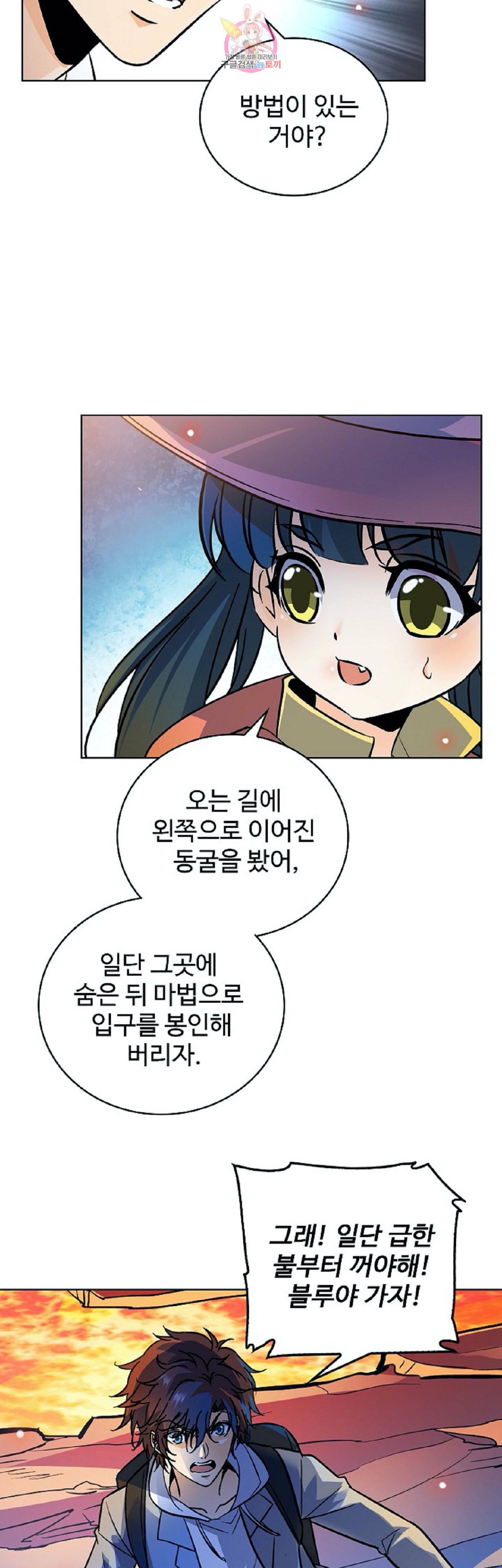 전직 법사 241화 31
