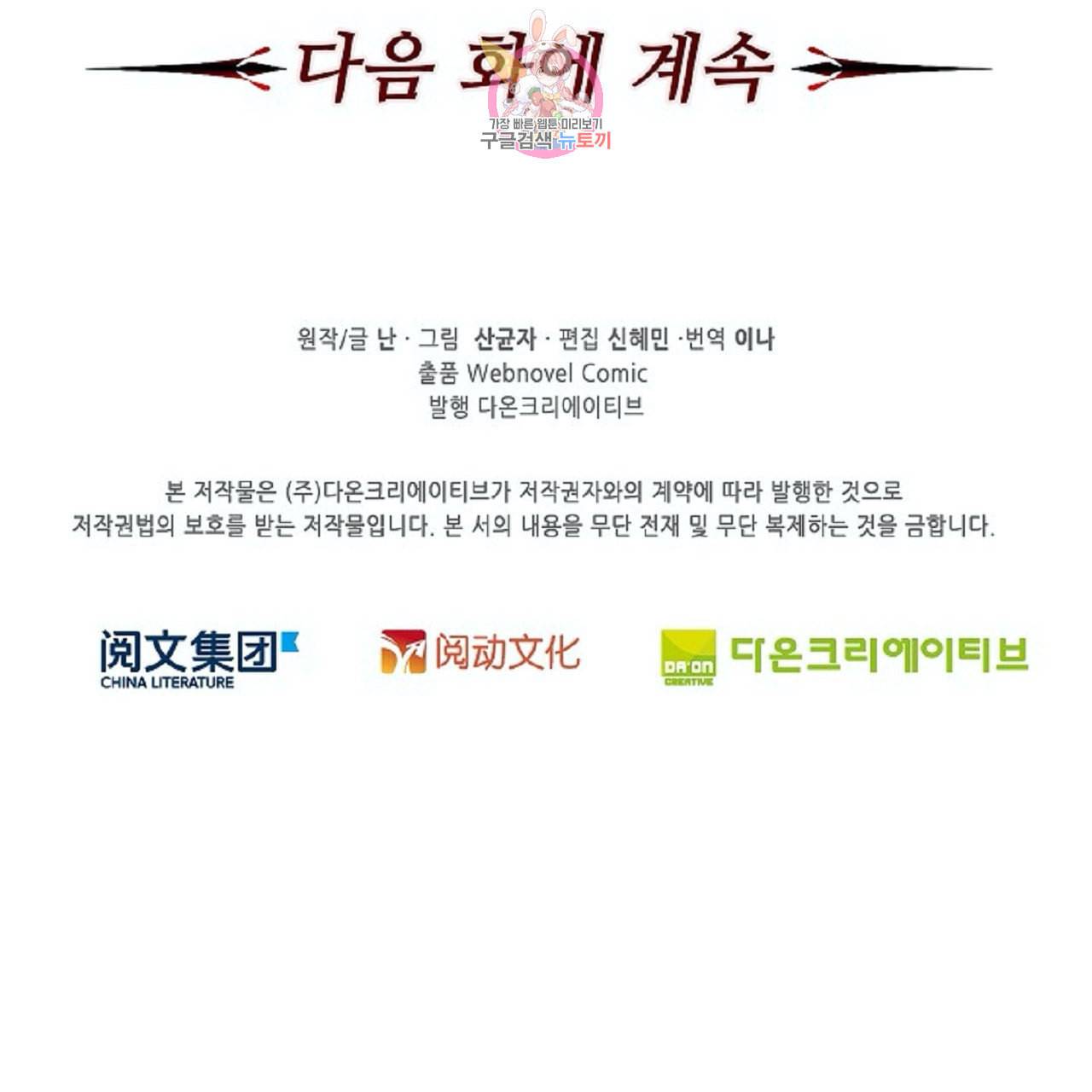 전직 법사 241화 33