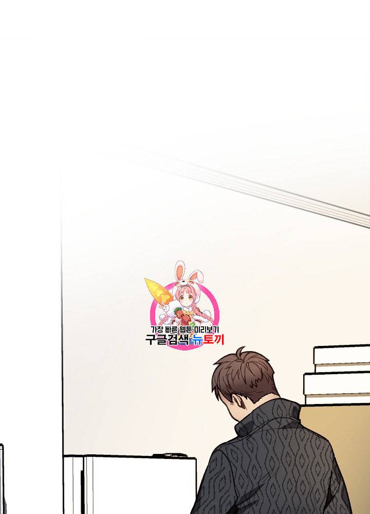 나 혼자 천재 DNA 12화 1