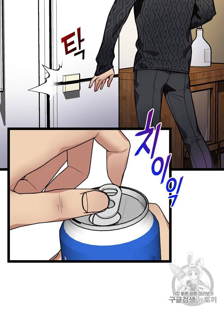 나 혼자 천재 DNA 12화 2
