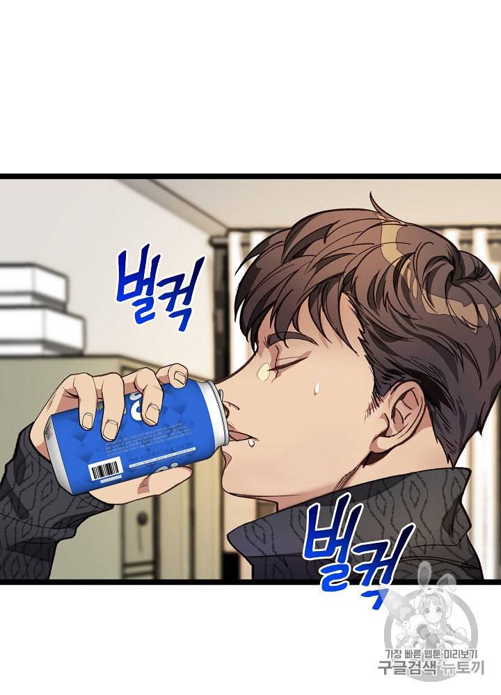 나 혼자 천재 DNA 12화 3