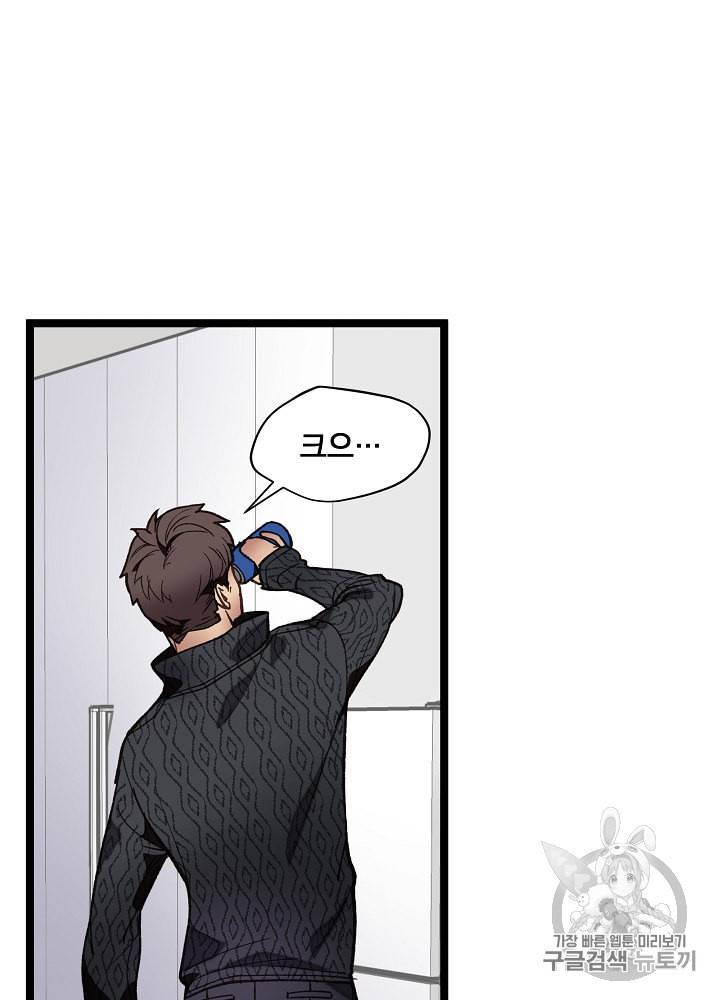 나 혼자 천재 DNA 12화 4