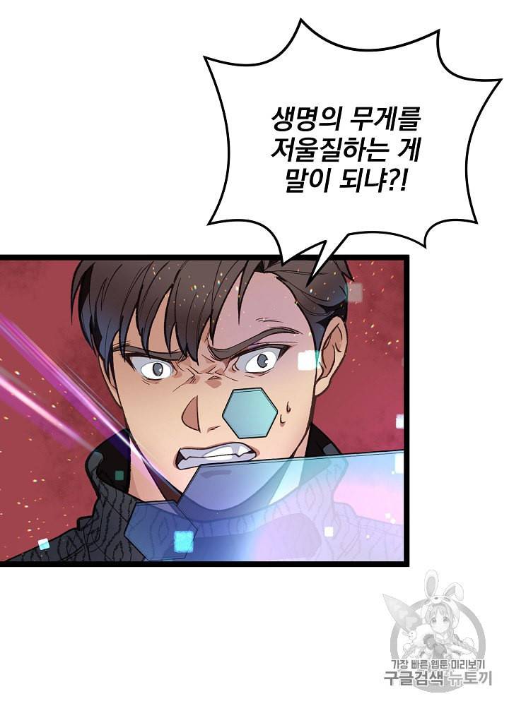 나 혼자 천재 DNA 12화 15