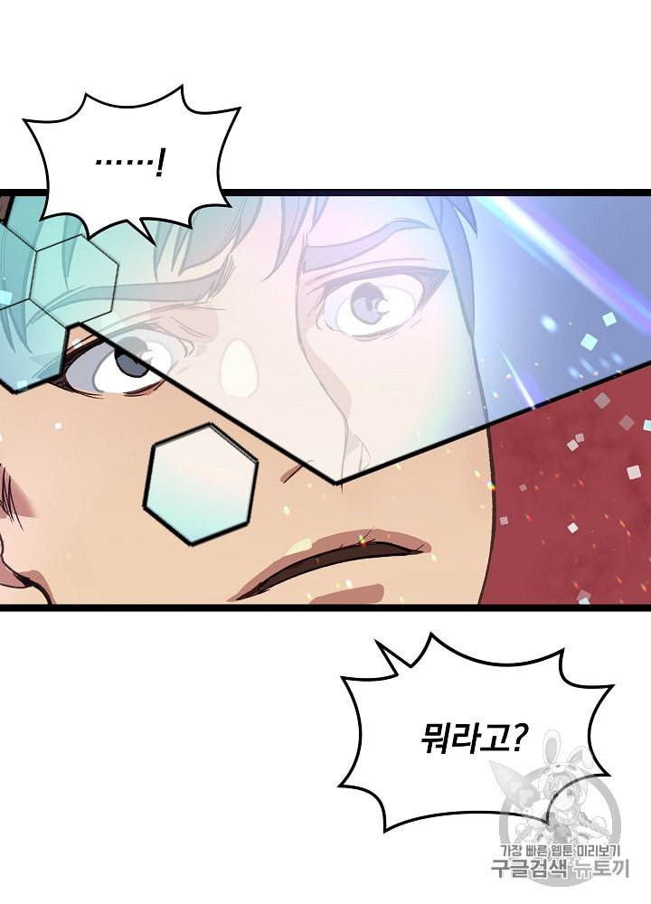 나 혼자 천재 DNA 12화 18