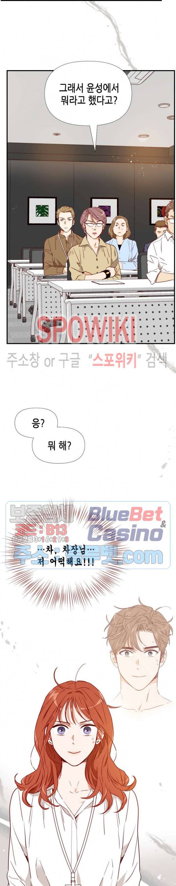 24분의 1 로맨스 24화 2