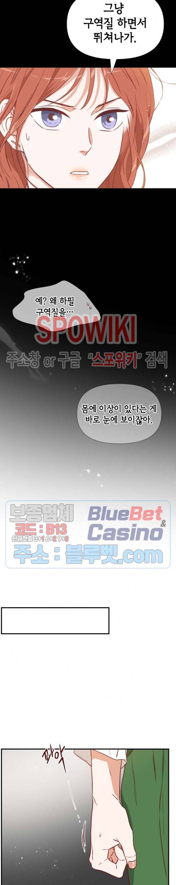24분의 1 로맨스 24화 6
