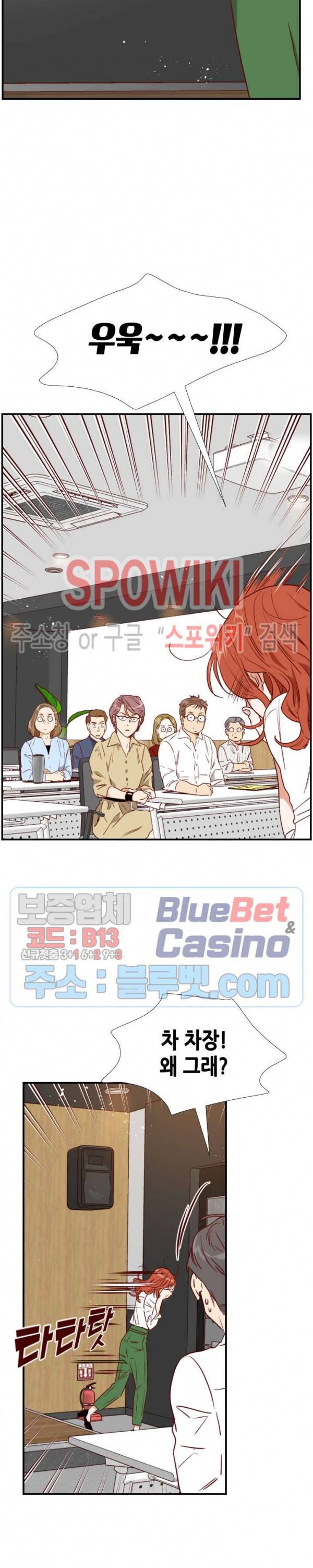 24분의 1 로맨스 24화 7