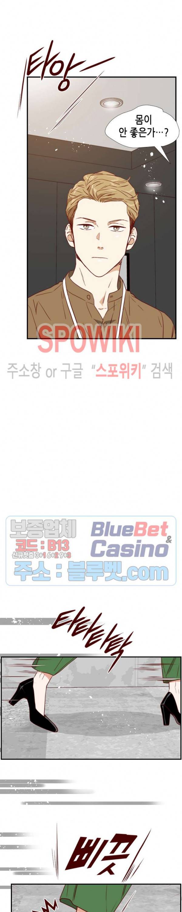 24분의 1 로맨스 24화 8