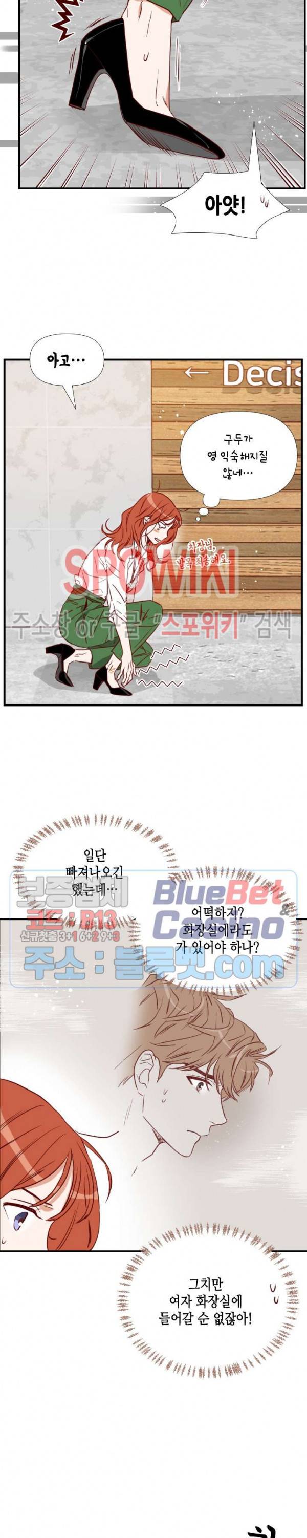 24분의 1 로맨스 24화 9