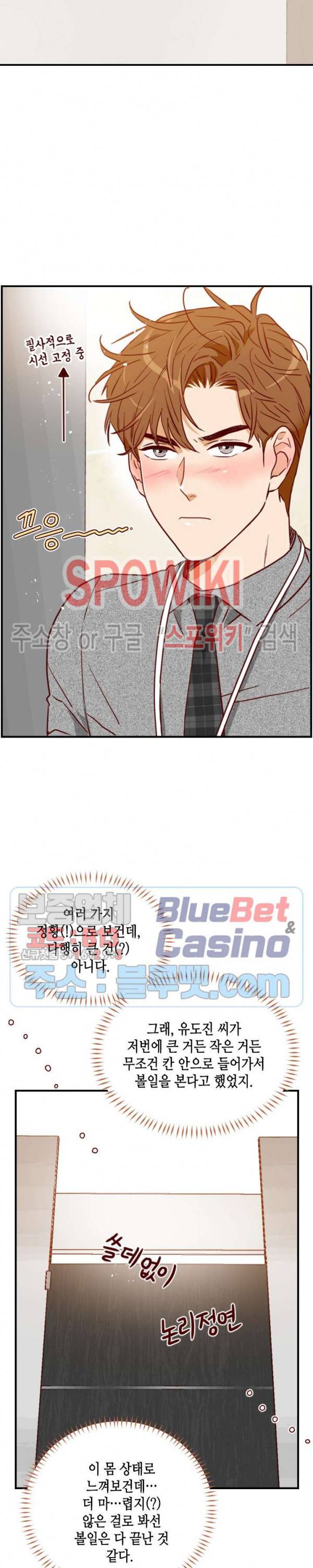 24분의 1 로맨스 24화 11