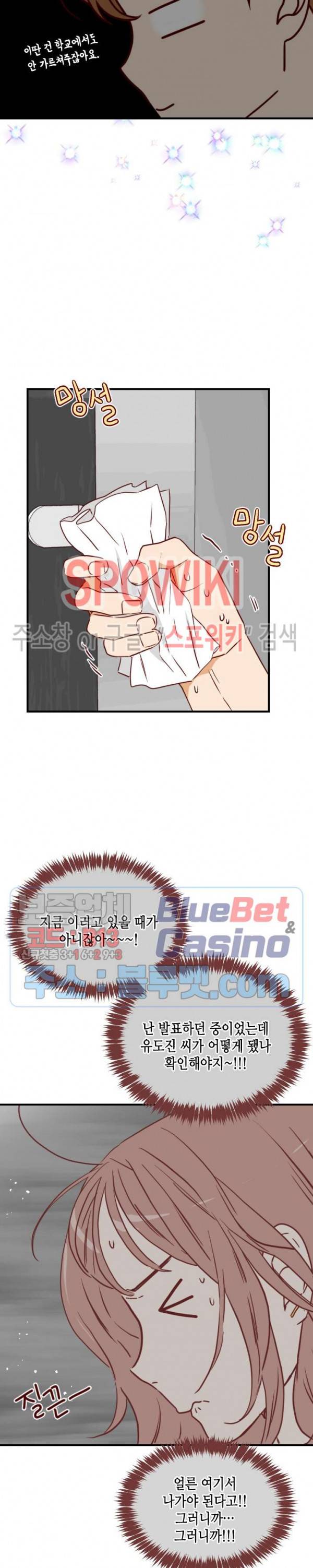 24분의 1 로맨스 24화 13