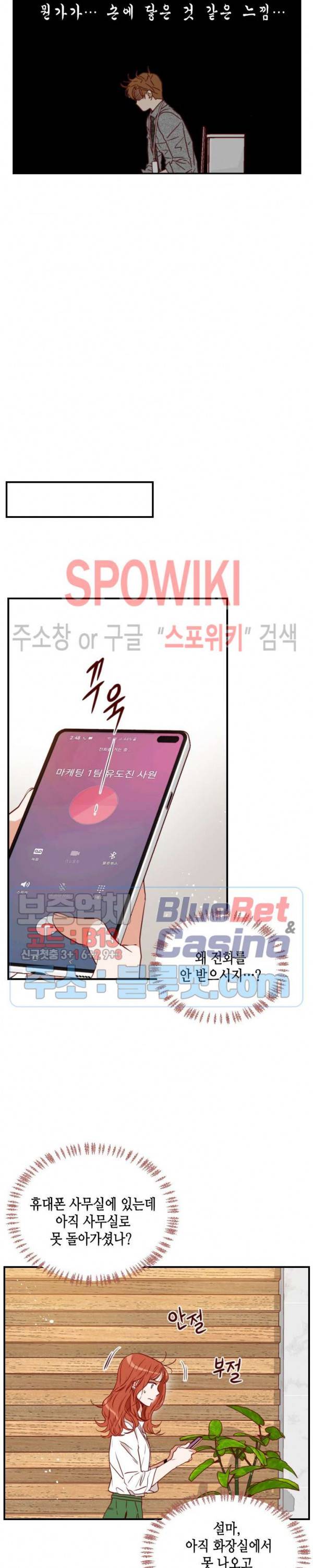 24분의 1 로맨스 24화 15