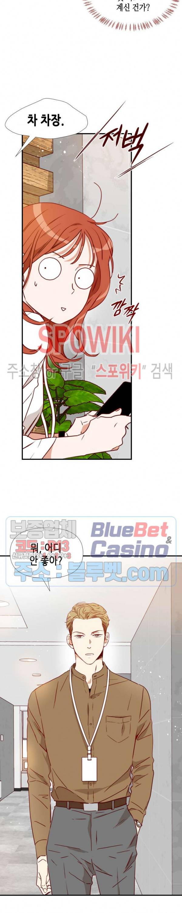 24분의 1 로맨스 24화 16
