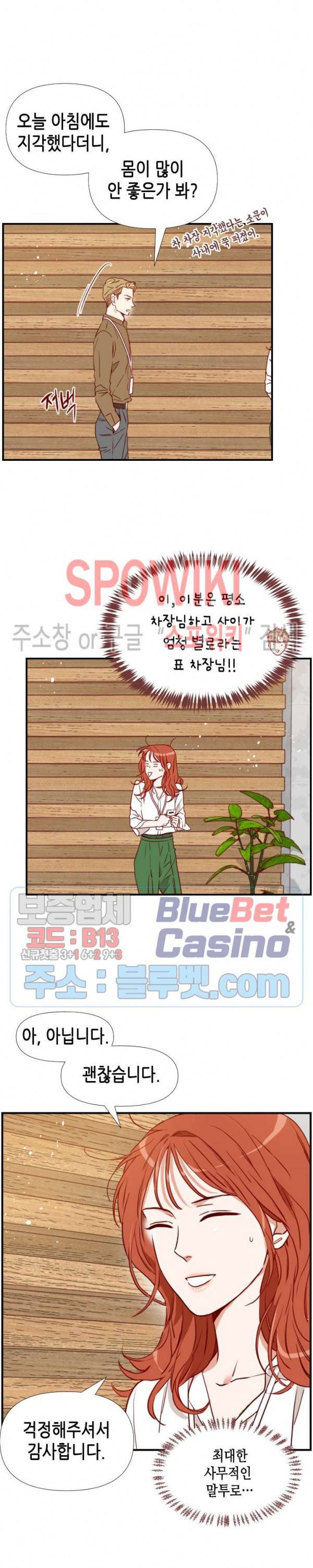 24분의 1 로맨스 24화 17