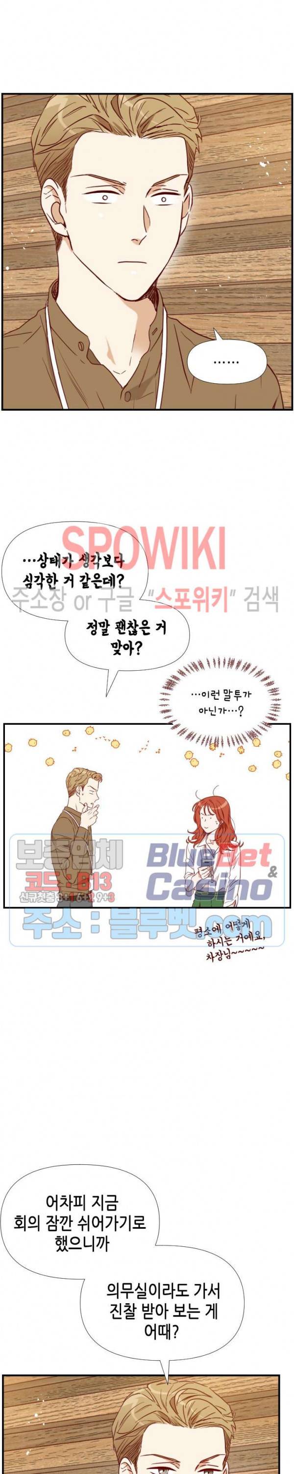 24분의 1 로맨스 24화 18