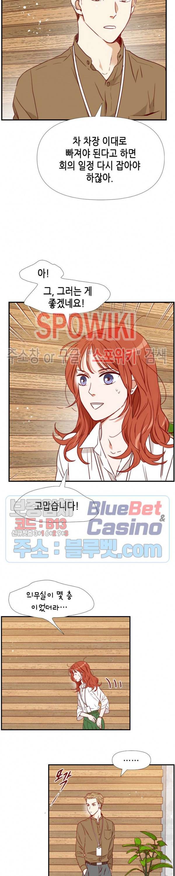 24분의 1 로맨스 24화 19
