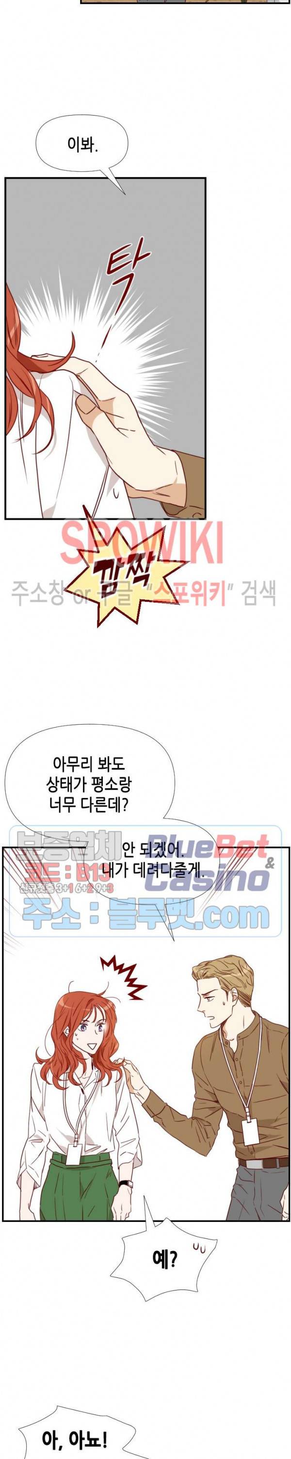 24분의 1 로맨스 24화 20