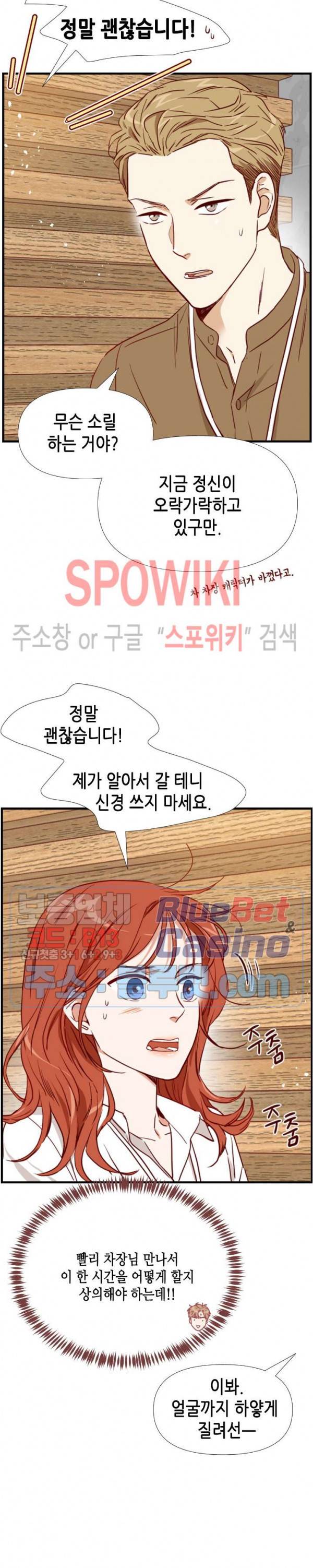 24분의 1 로맨스 24화 21